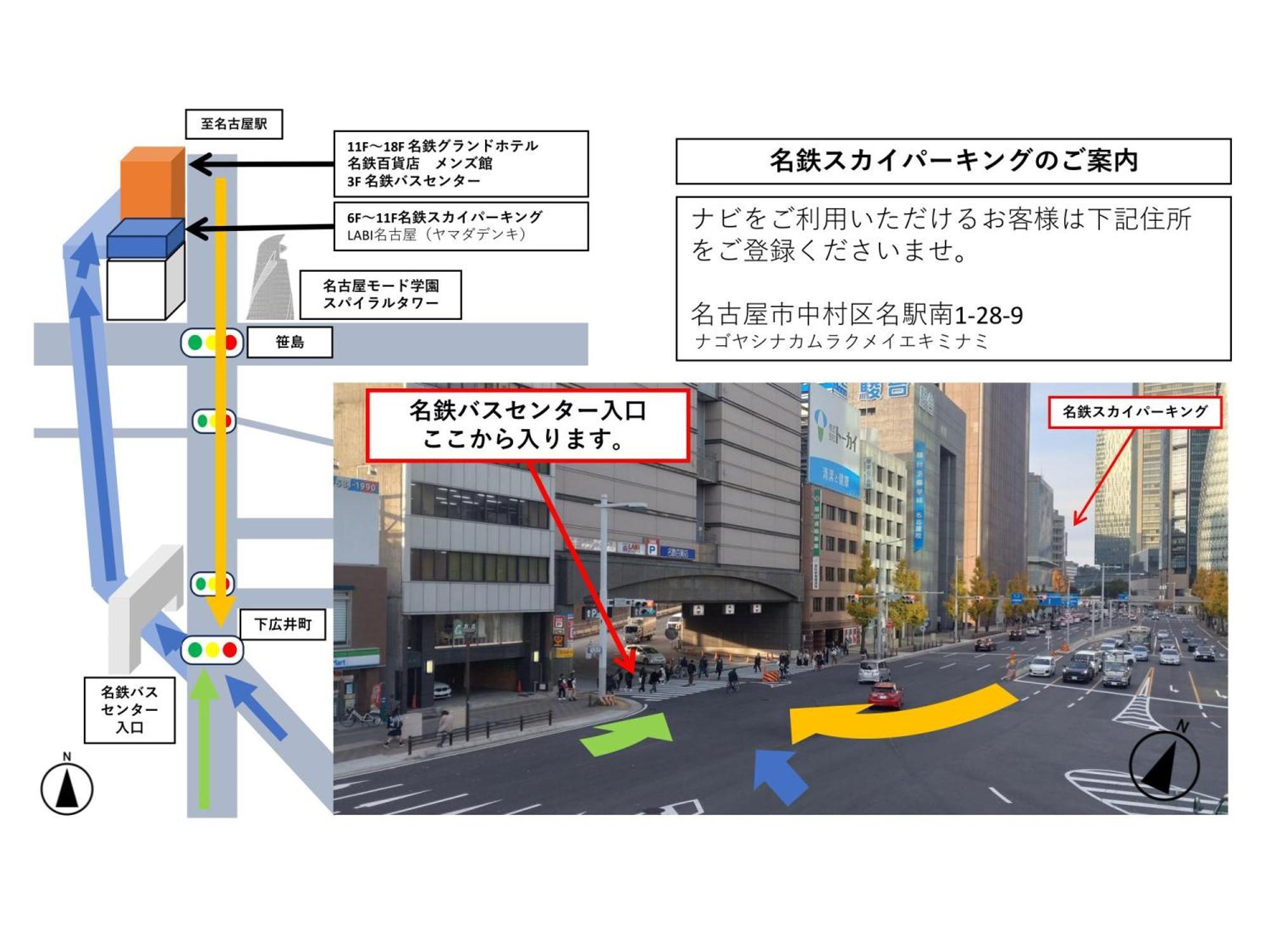名铁大酒店 名古屋