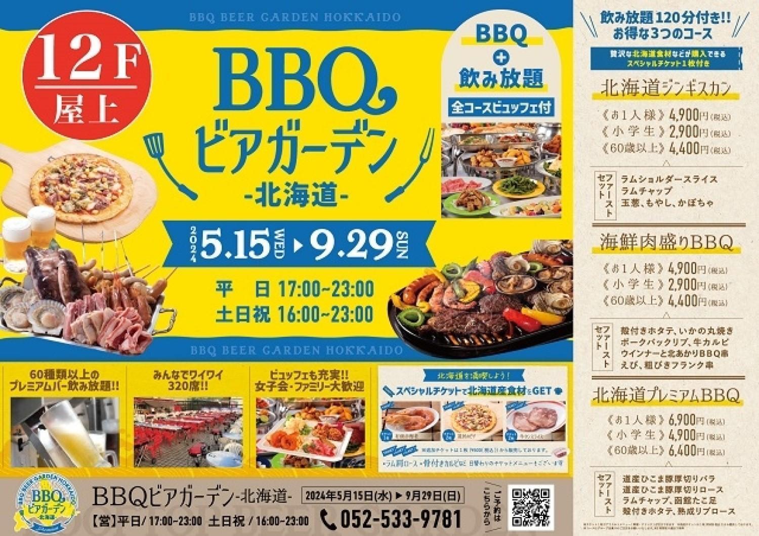 名铁大酒店